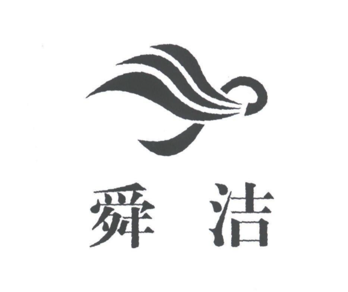 舜潔馬桶排泄物反流原因【馬桶回流維修處理】