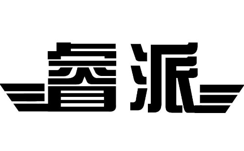 睿派熱水器中途熄火故障維修\睿派熱水器24小時(shí)統(tǒng)一受理中心
