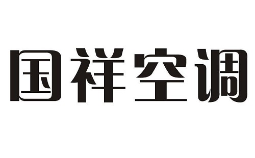 國祥中央空調(diào)不出風(fēng)是什么原因/中央空調(diào)不出風(fēng)維修辦法