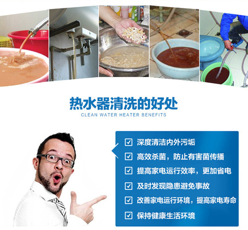 珠海南屏專業(yè)清洗熱水器多少錢(qián)_專業(yè)服務(wù)