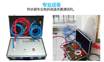 惠州地派專業(yè)清洗熱水器多少錢_專業(yè)服務