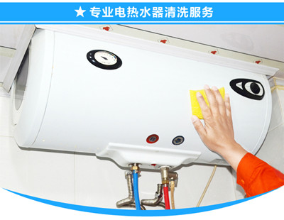 惠州河南岸熱水器清洗消毒電話號(hào)碼_專業(yè)服務(wù)