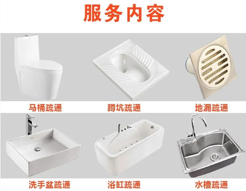 中山大涌專業(yè)廁所馬桶疏通價格_隨時上門