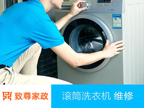 寧波奉化修理洗衣機價格_專業(yè)服務