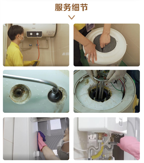嘉興南湖清洗熱水器上門價格_專業(yè)服務(wù)