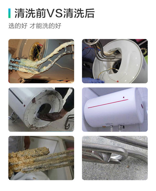 北京門頭溝附近熱水器清洗-_專業(yè)服務(wù)