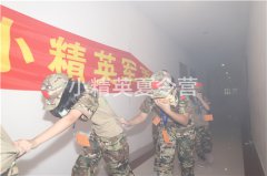 福州學(xué)生能力提升夏令營(yíng)
