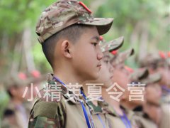 深圳暑期夏令營(yíng)要怎么報(bào)名?