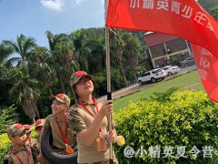 漳州報(bào)名夏令營(yíng)要多少錢?
